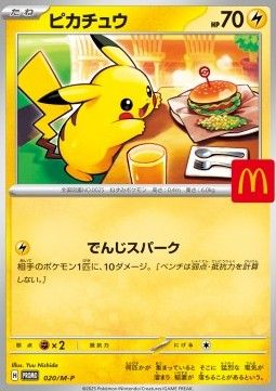 Pokemon - McDonald's Promo Booster 2025 - Japanisch