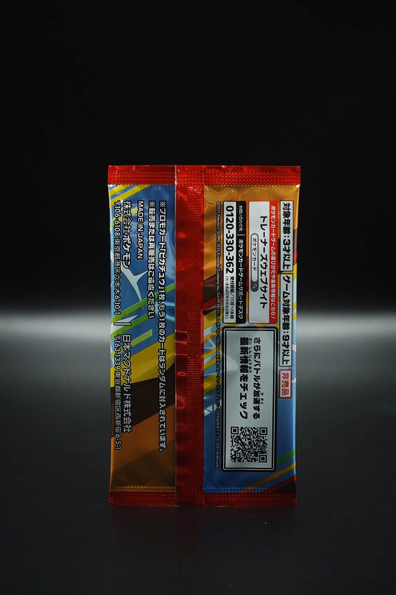 Pokemon - McDonald's Promo Booster 2025 - Japanisch